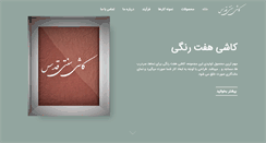 Desktop Screenshot of kashighods.com